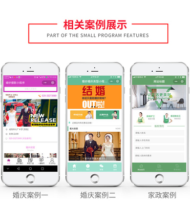 北京APP微信公众号小程序开发定制ios安卓直播购物商城模板源码